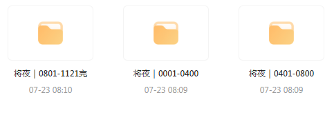 将夜｜玄幻文｜广播剧-云创网
