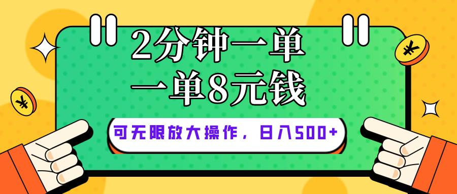 仅靠简单复制粘贴，两分钟8块钱，可以无限做，执行就有钱赚-云创网