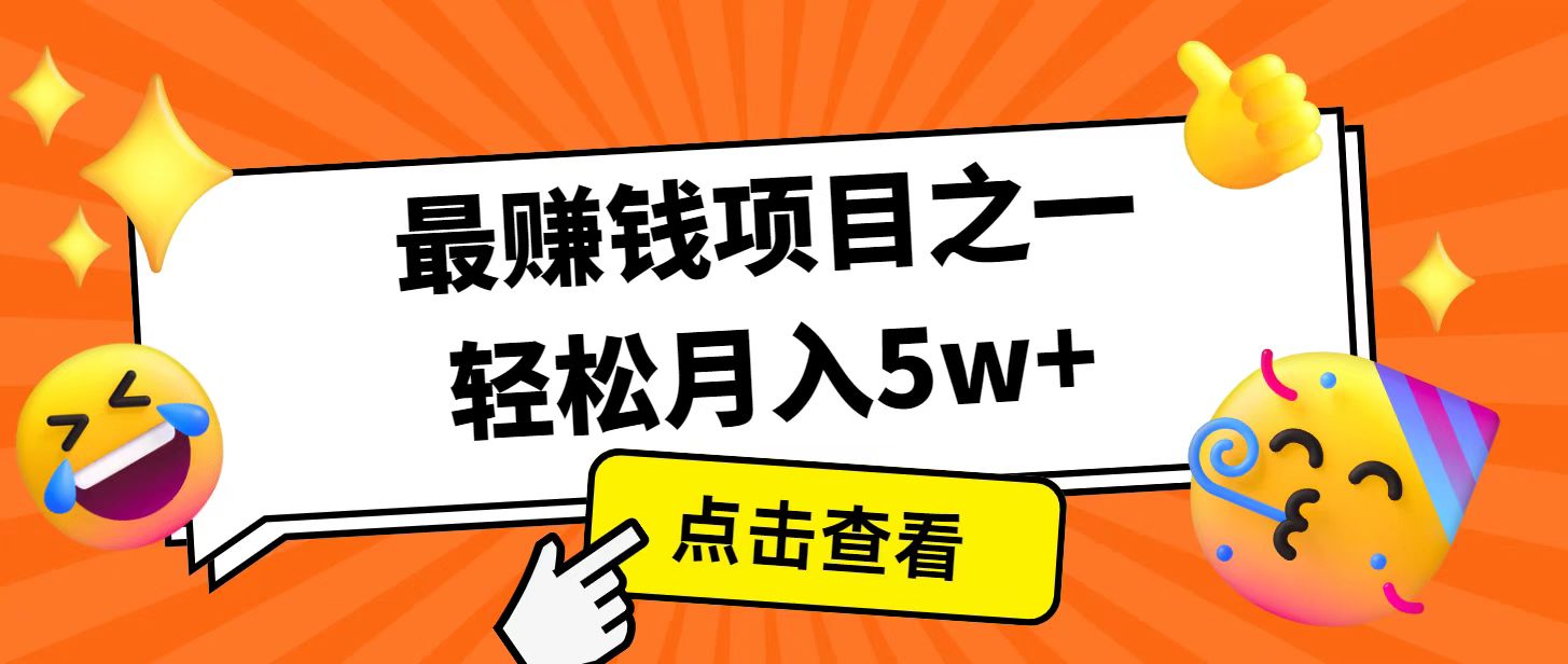 全网首发！7天赚了2.4w，2025利润超级高！风口项目！-云创网