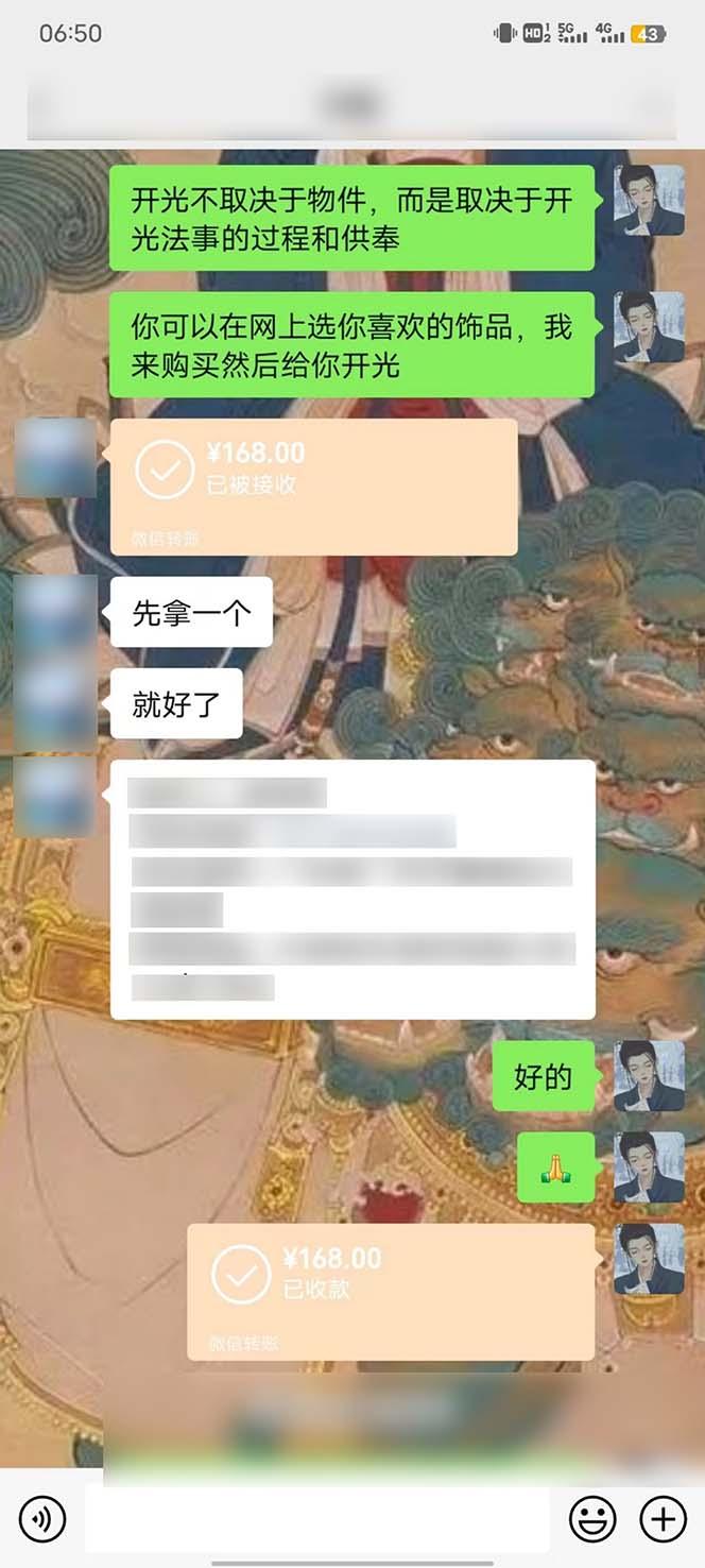 图片[3]-15天纯利10W+，国学掘金计划2024玩法全网首次公开(视频课程+交付手册-云创网