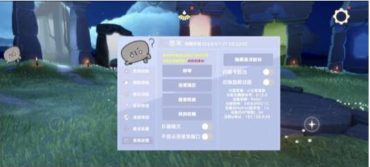 光遇直装[悠米]适配0.12.8版本-云创网