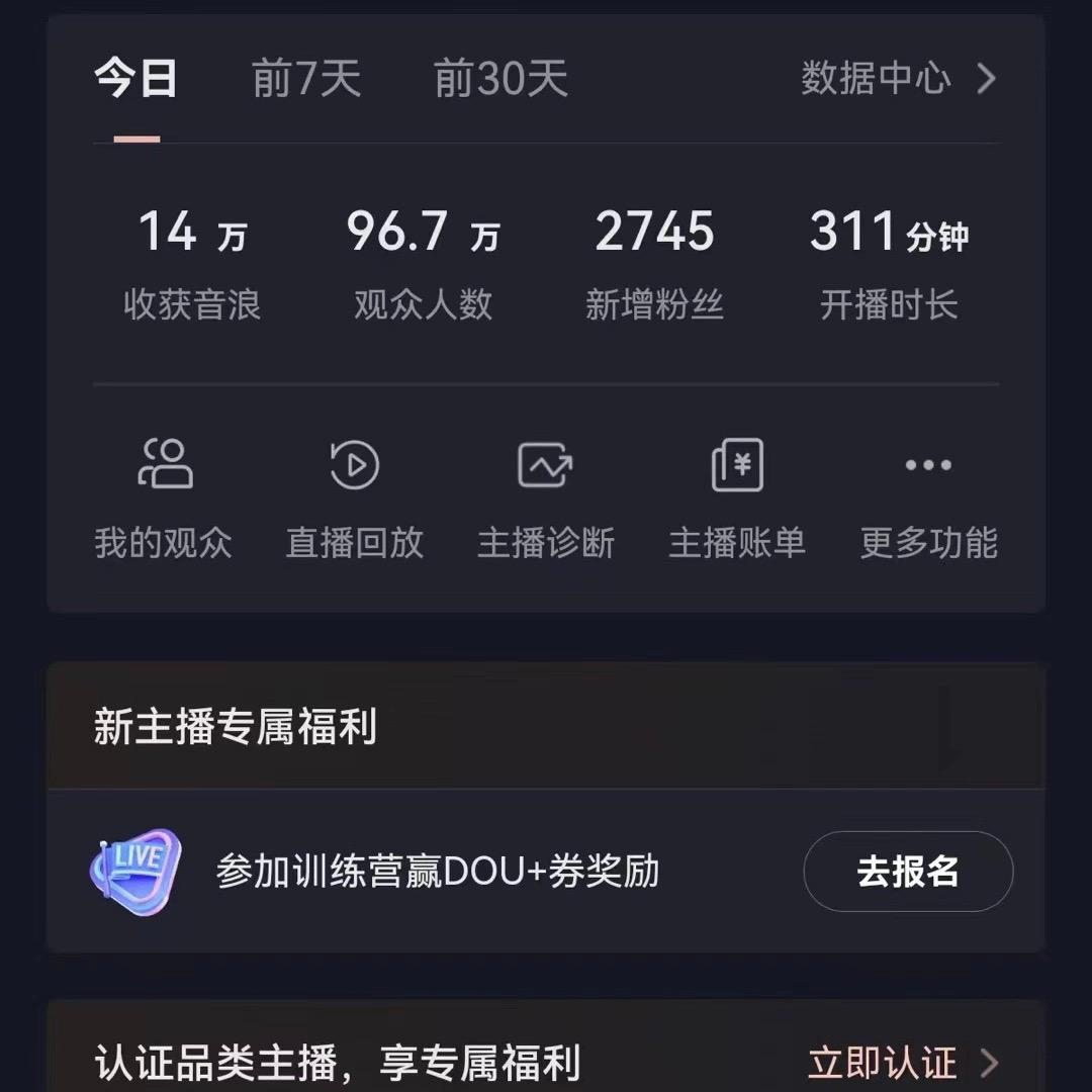 抖音VR财神直播间，日入5000+，礼物收到手软，落地式保姆级教程，小白也...-云创网