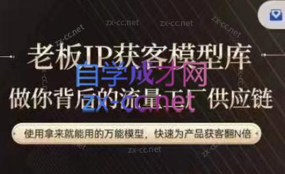 行舟·老板IP流量供应链-云创网