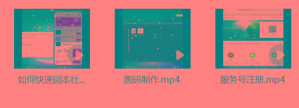 图片[1]-某社群5.0内部培训课程，截留软件源头技术，附常用工具箱大大提高工作效率-云创网