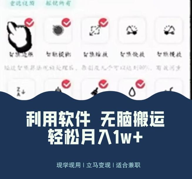 使用软件自动化操作，轻松月入10000+，就算是小白也能简单上手-云创网