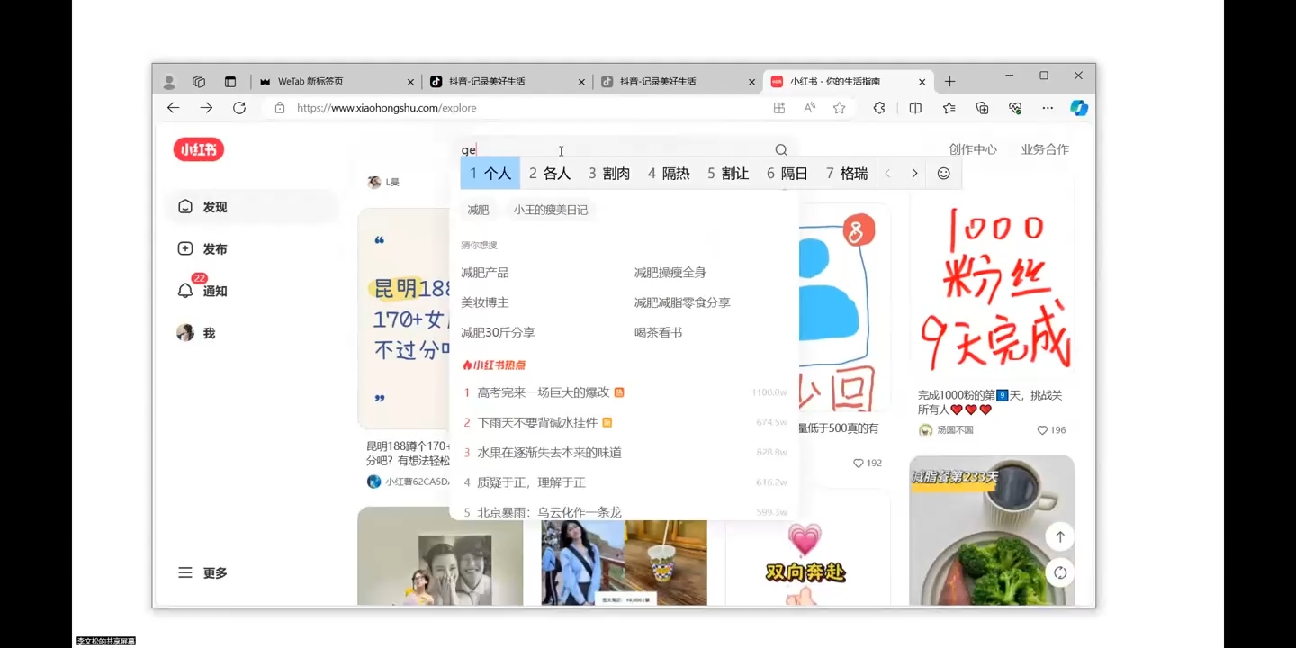 全域运营操盘(抖音+私域+小红书)-云创网