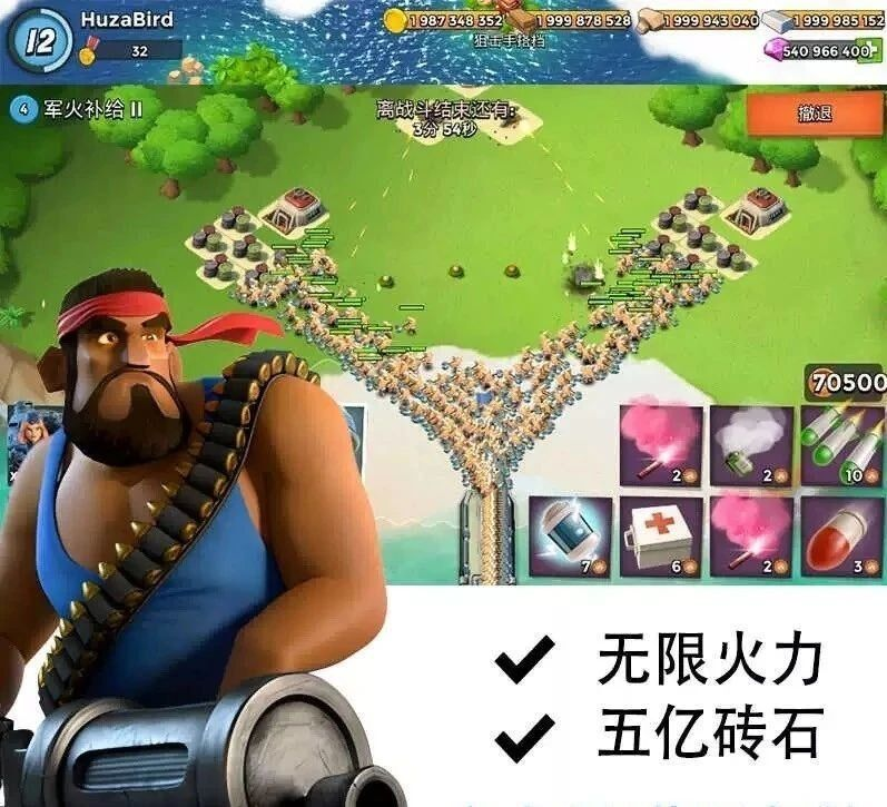 海岛奇兵 无限资源破解-云创网