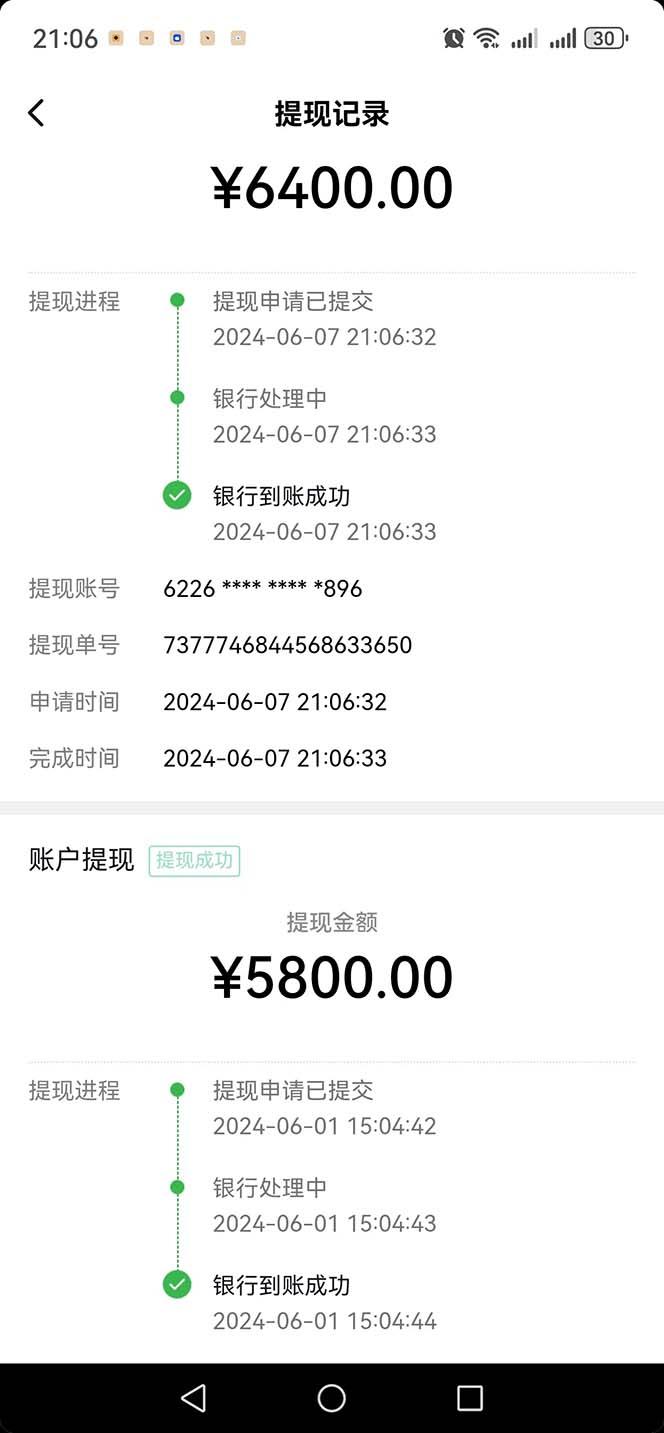 图片[1]-只需要2张图片 每天变现4位数 小白 宝妈均可-云创网