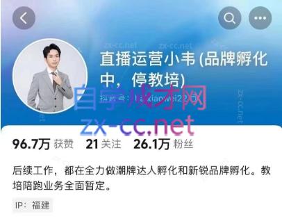 直播运营小韦6月12号线下课-云创网