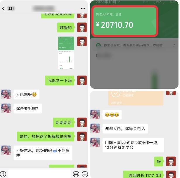 90后用AI帮美女P图,30天净赚20710.7元?0基础可做!