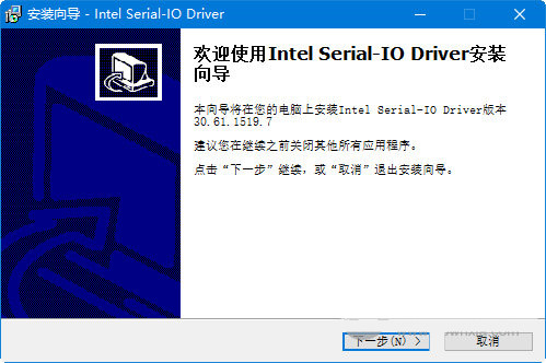 intel serial io driver v30.61 官方最新版-云创网