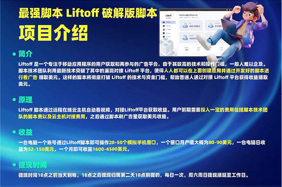 外面割1980的挂机广告撸美金项目单窗口日收益20＋可多开！-云创网