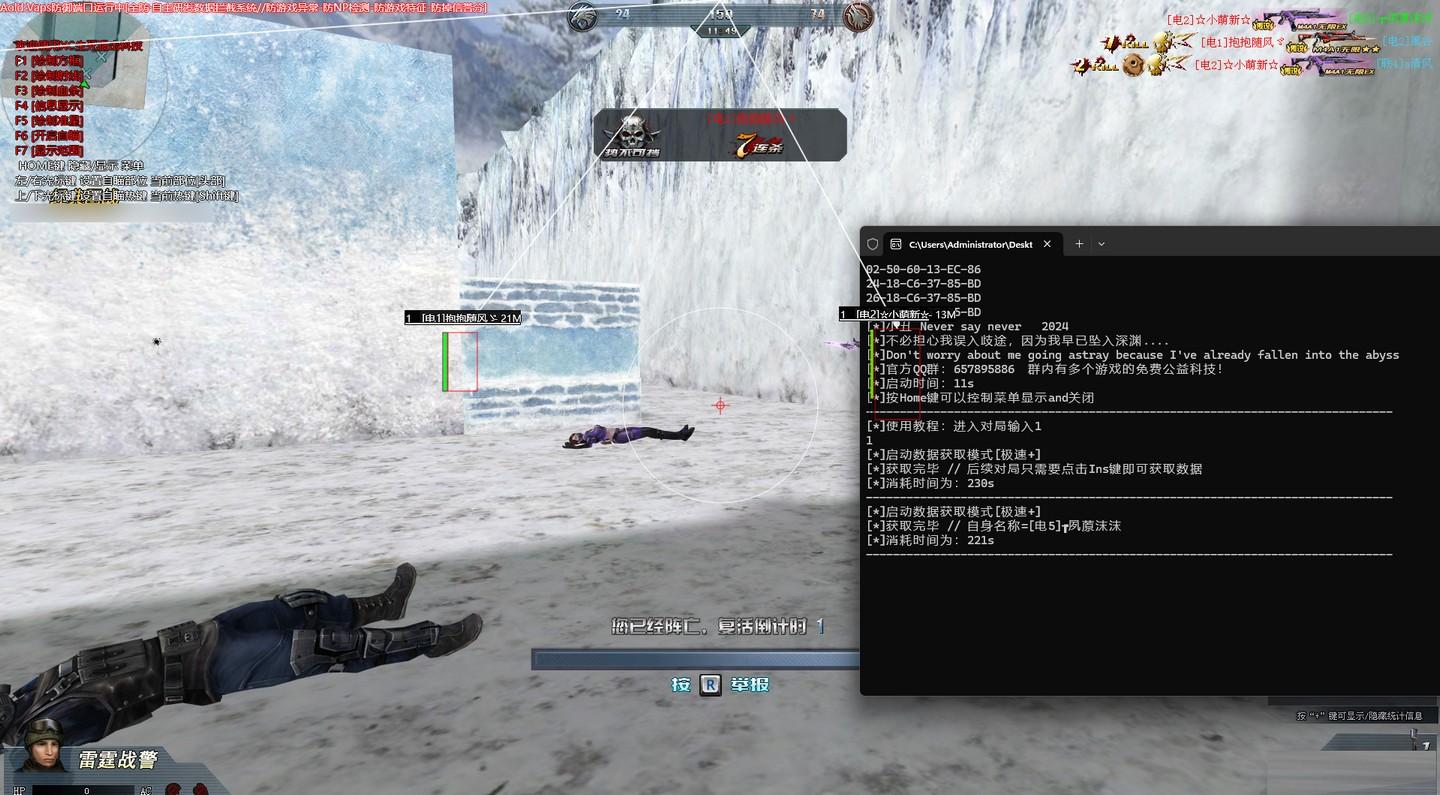 生死狙击XC绘制透视辅助 v7.12 免费版-云创网