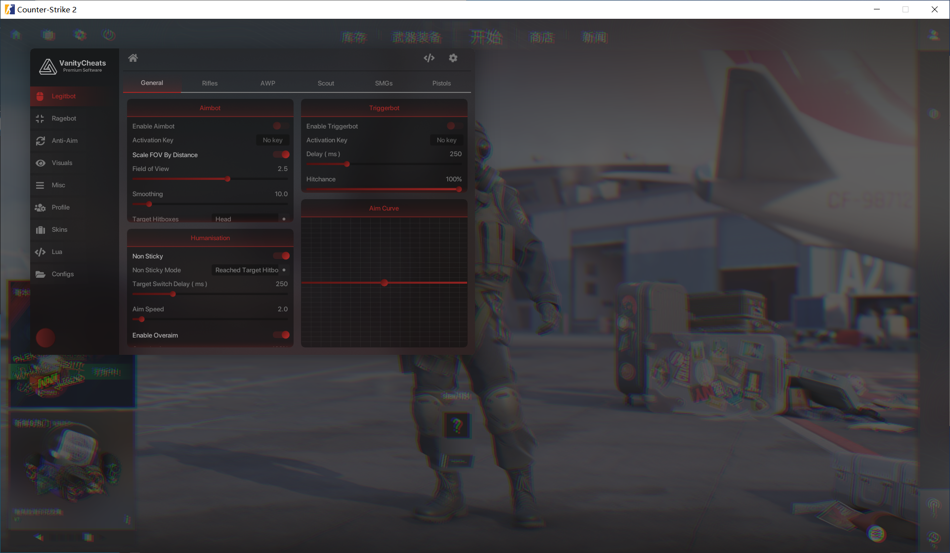 CS2 Vanity多功能辅助 v7.23 破解版-云创网