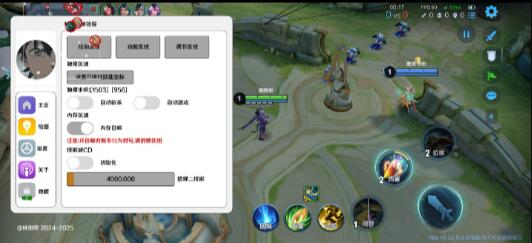 王者荣耀体验服最新绘制自瞄斩杀-云创网