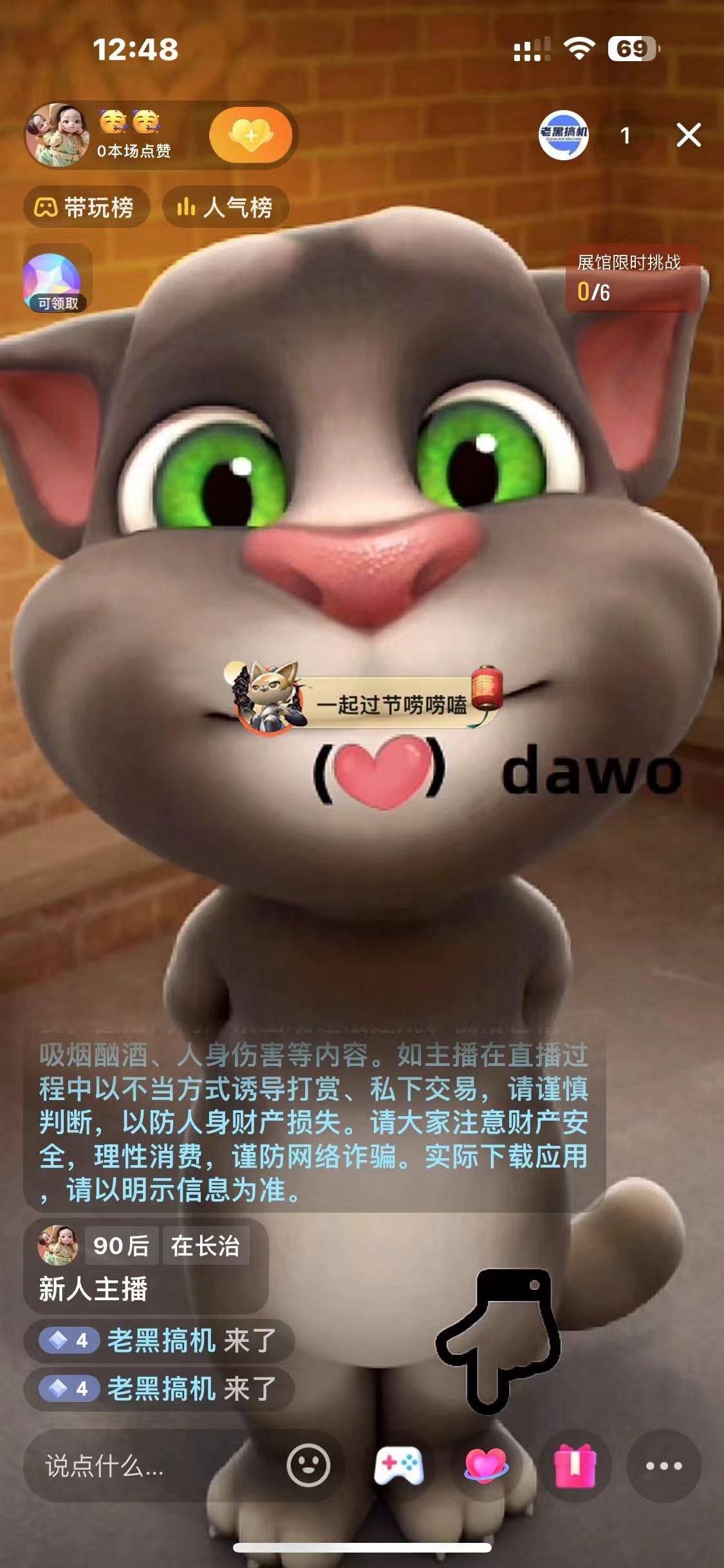 图片[1]-最新汤姆猫整蛊礼物互动无人直播玩法-云创网