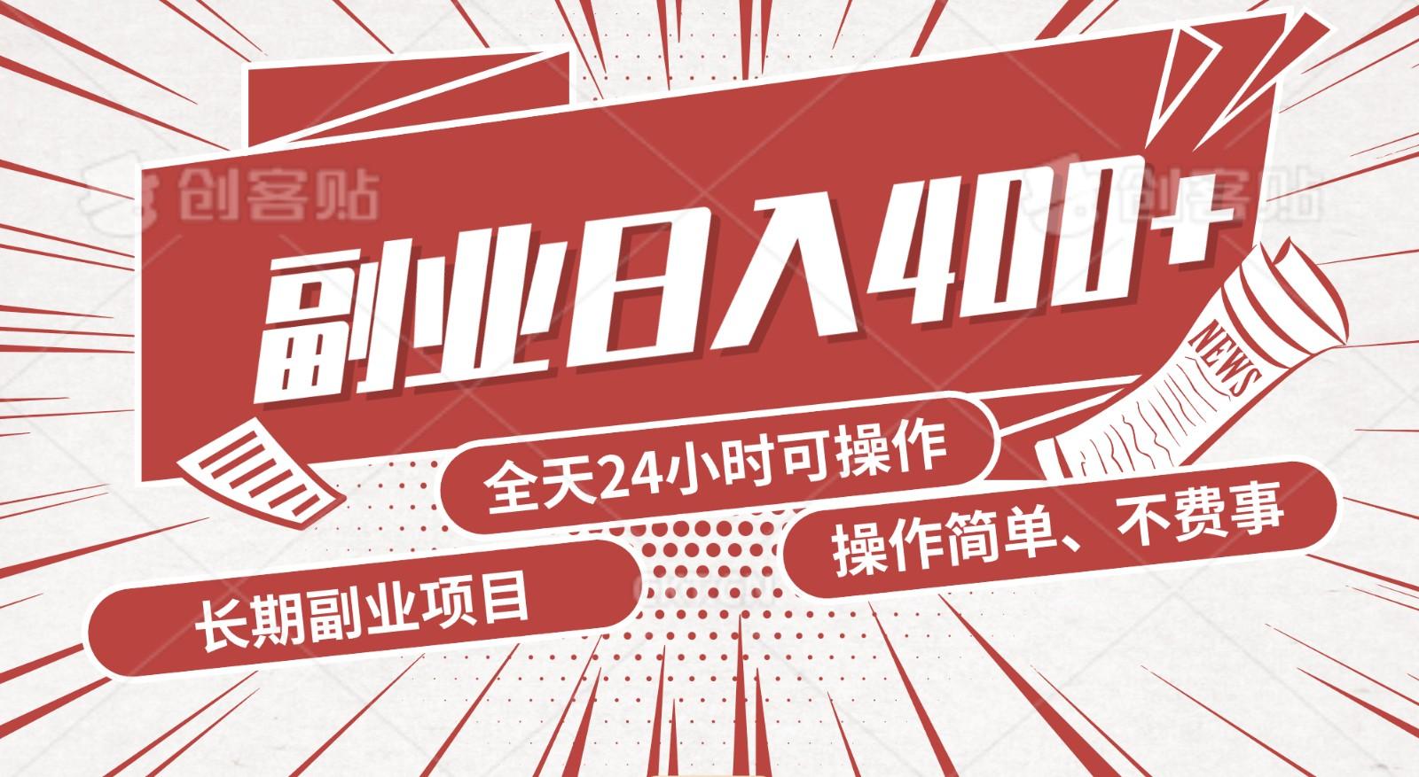 手动操作十分钟，每天收益400+，当天实操，当天见收益-云创网