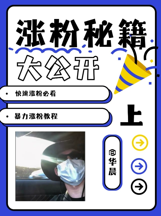 最新AI美女玩法，颜值暴力涨粉教程，涨粉秘籍大公开-云创网