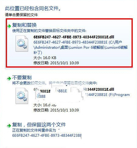 Lumion7.0破解补丁 32位/64位-云创网